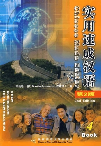 Chinese Made Easier cover