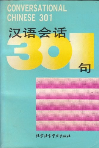 Conversational Chinese 301 cover