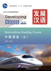 Developing Chinese cover