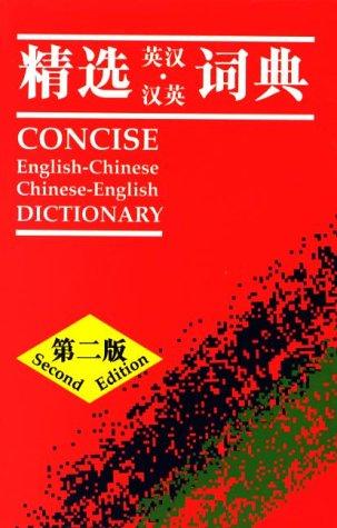 Concise English-Chinese Chinese-English Dictionary cover