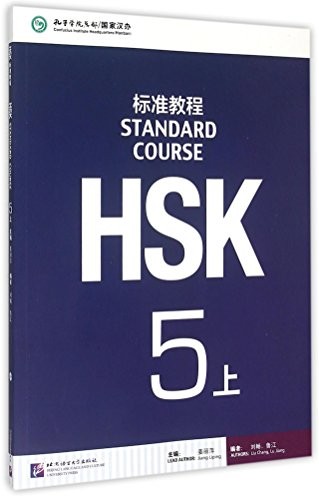 HSK Standard Course 5A cover