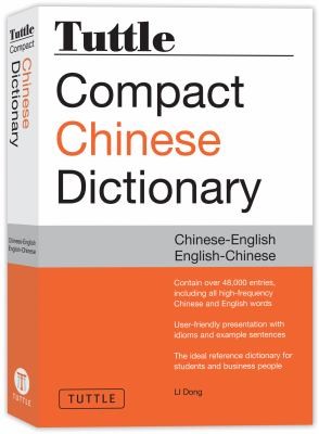 Tuttle Compact Chinese Dictionary cover