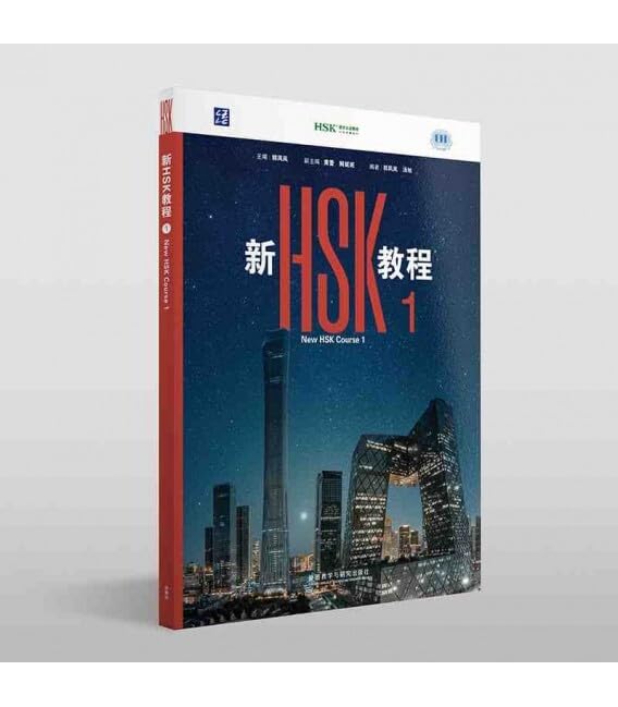 New HSK Course 1 — Textbook cover