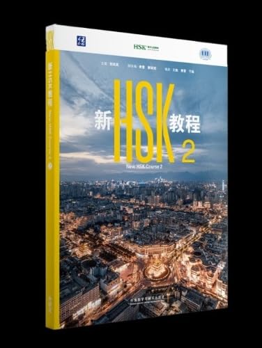 New HSK Course 2 — Textbook cover