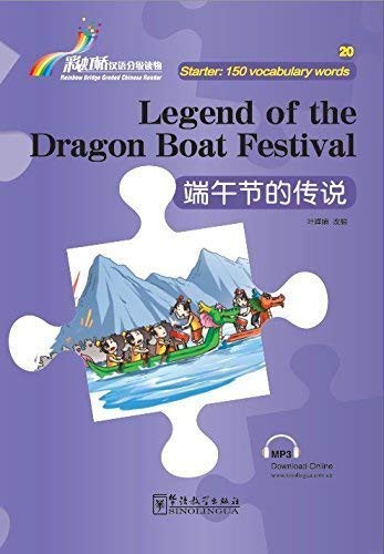 Legend of the Dragon Boat Festival (Rainbow Bridge) cover