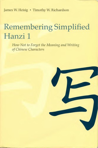 Remembering Simplified Hanzi cover
