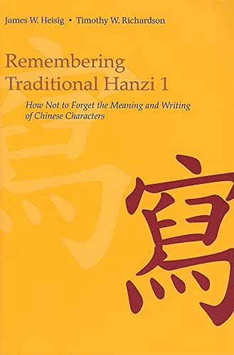 Remembering Traditional Hanzi cover