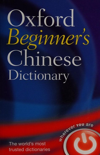 Oxford Beginner's Chinese Dictionary cover