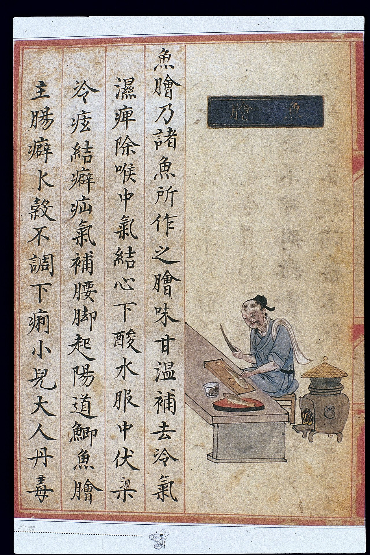 Ancient Chinese medical manuscript illustration of a practitioner preparing medicinal food