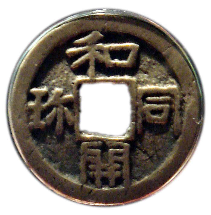 Wadōkaichin
