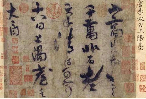 Traditional Chinese calligraphy scroll containing Tang dynasty poetry