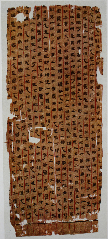 Ancient silk manuscript with Chinese calligraphy showing an early copy of the Dao De Jing