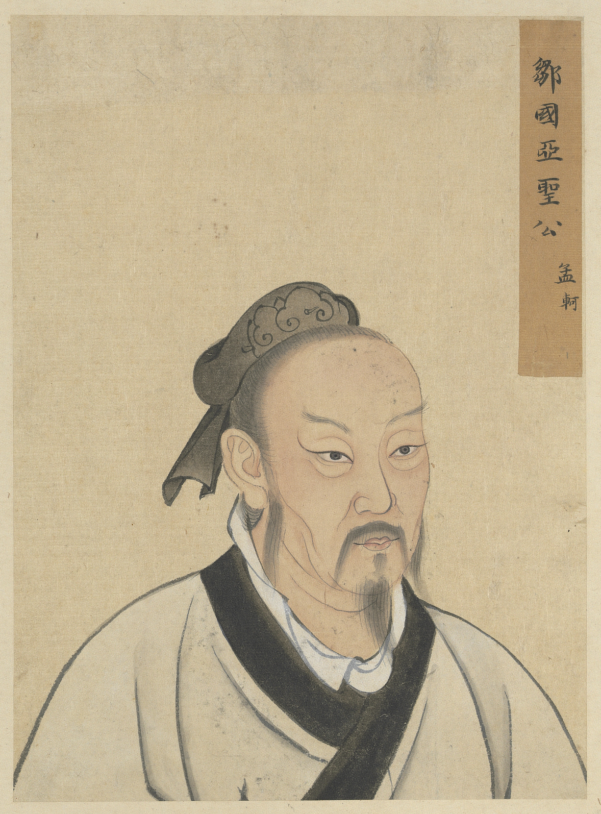 Traditional ink portrait of Mencius wearing scholarly robes and a formal cap, with a title label reading Duke Ya Sheng of Zou
