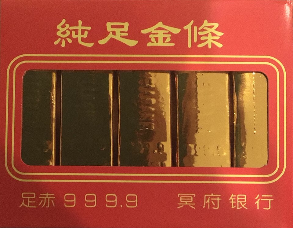 Joss paper gold bars with Chinese text from the Bank of the Underworld for ritual burning