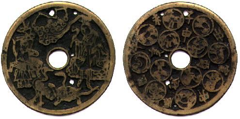 Both sides of an ancient Chinese bronze charm coin depicting the twelve zodiac animals