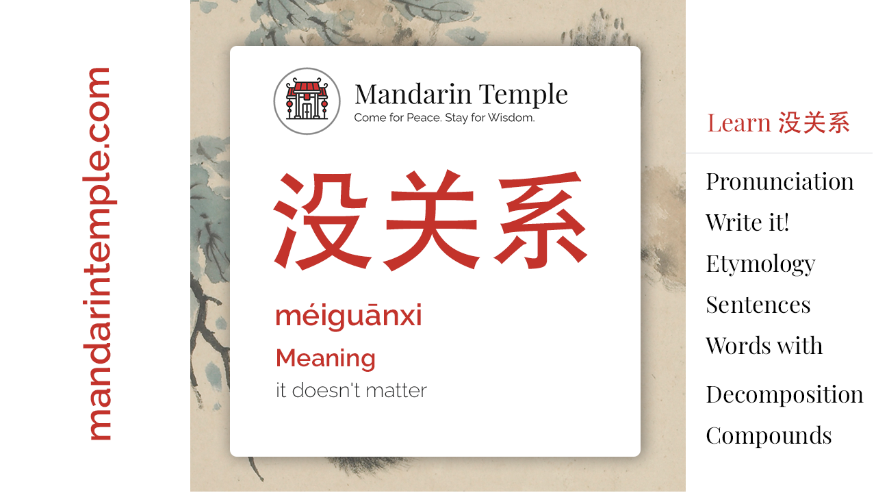 一点儿 yīdiǎnr English Meaning HSK 1 Mandarin Temple