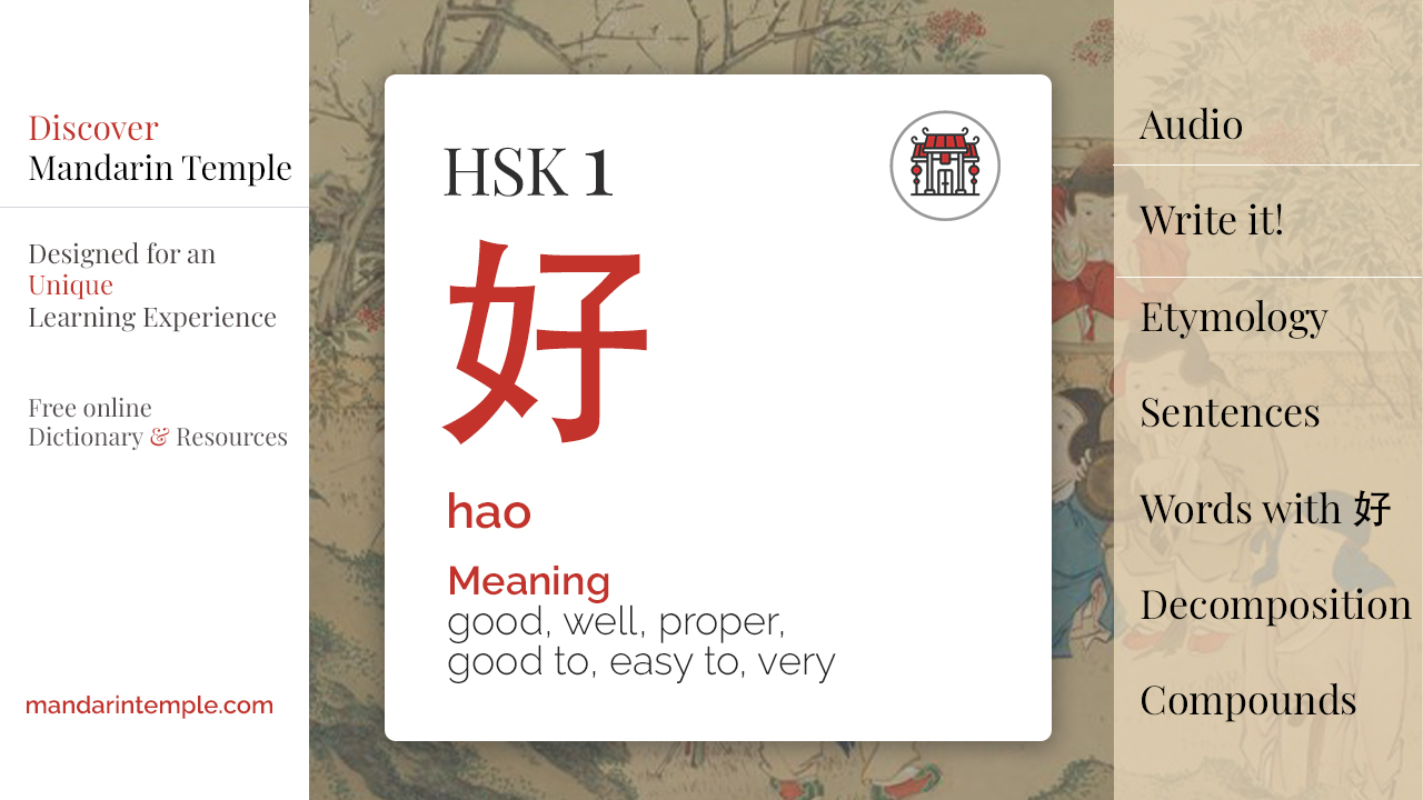 了 liǎo English Meaning HSK 1 Mandarin Temple