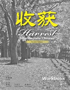 Harvest: Intermediate Chinese - Workbook (Chinese and English Edition)