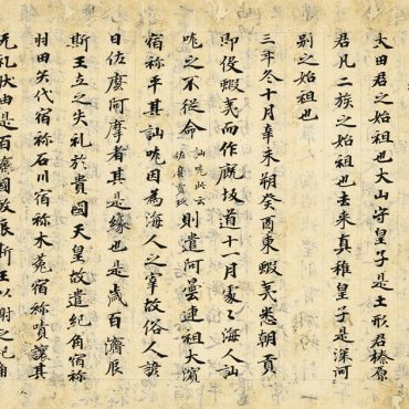 Nihonshoki_tanaka_version