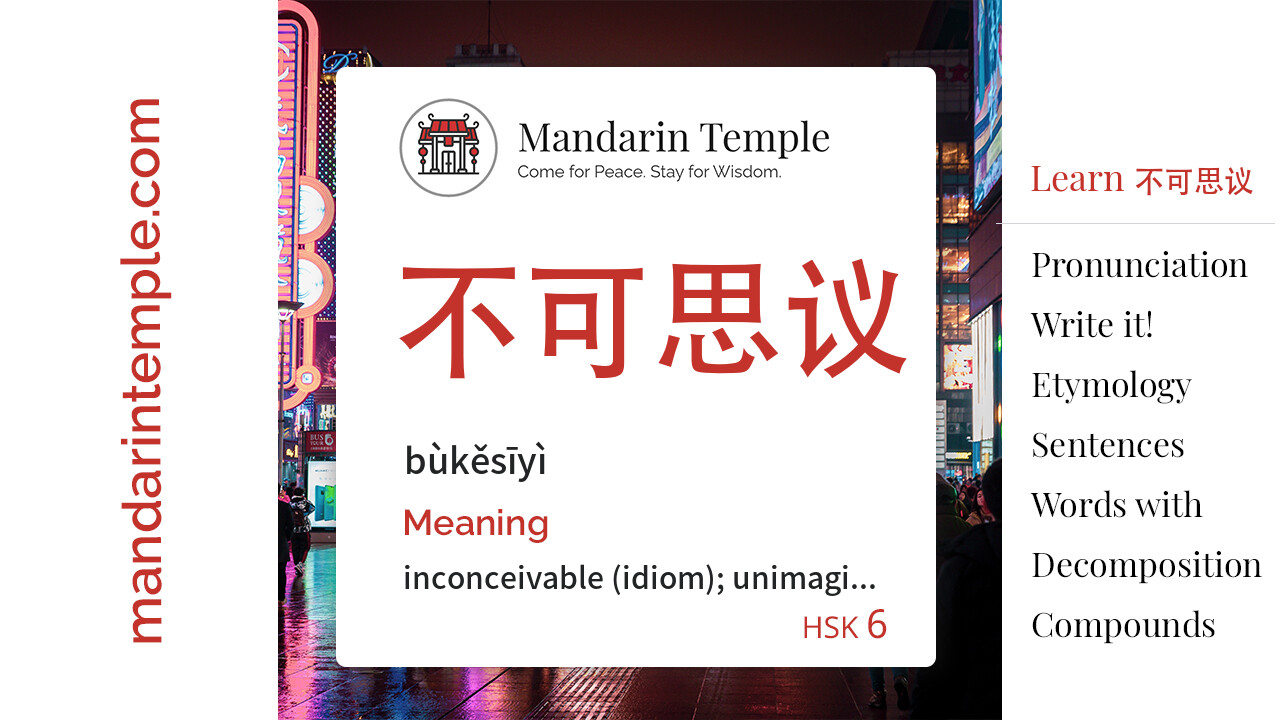 Featured image for 不可思议 bùkěsīyì Dictionary entry displaying the word's hanzi, pinyin and the Mandarin Temple logo and tagline.