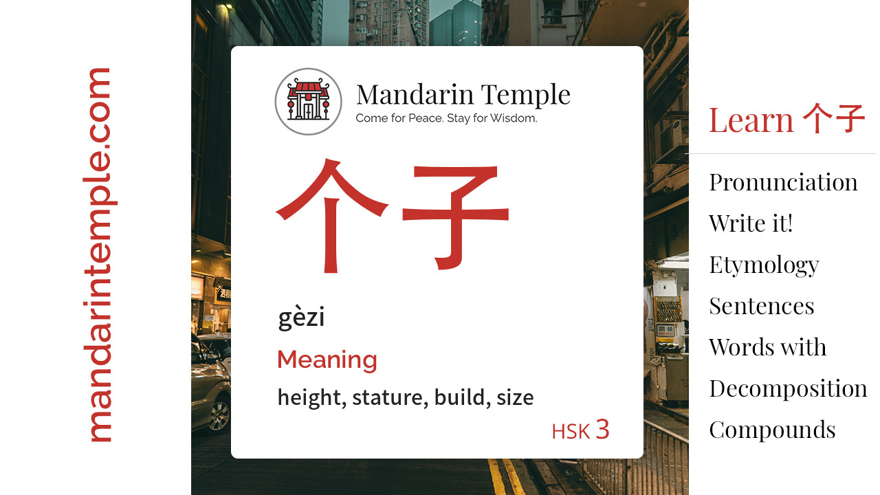 Featured image for 个子 gèzi Dictionary entry displaying the word's hanzi, pinyin and the Mandarin Temple logo and tagline.
