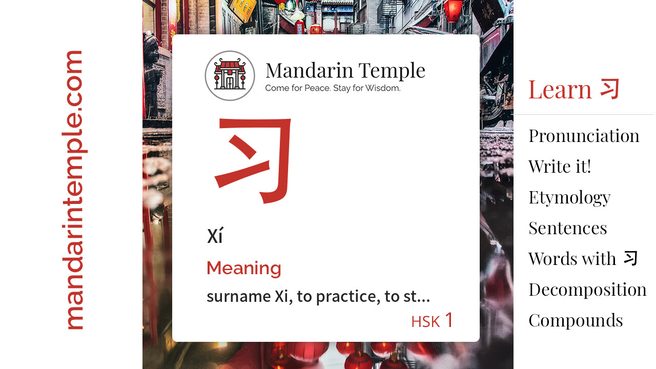 Featured image for 习 Xí Dictionary entry displaying the word's hanzi, pinyin and the Mandarin Temple logo and tagline.