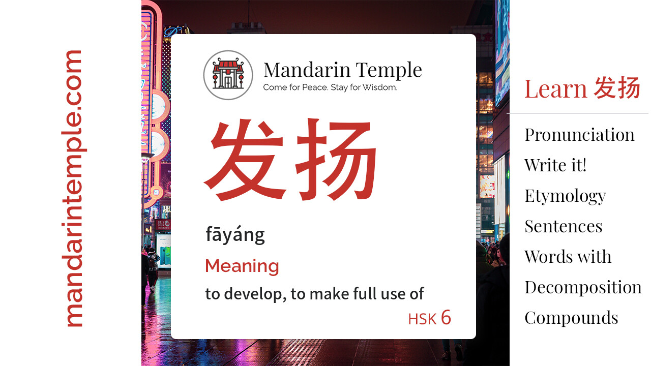 Featured image for 发扬 fāyáng Dictionary entry displaying the word's hanzi, pinyin and the Mandarin Temple logo and tagline.