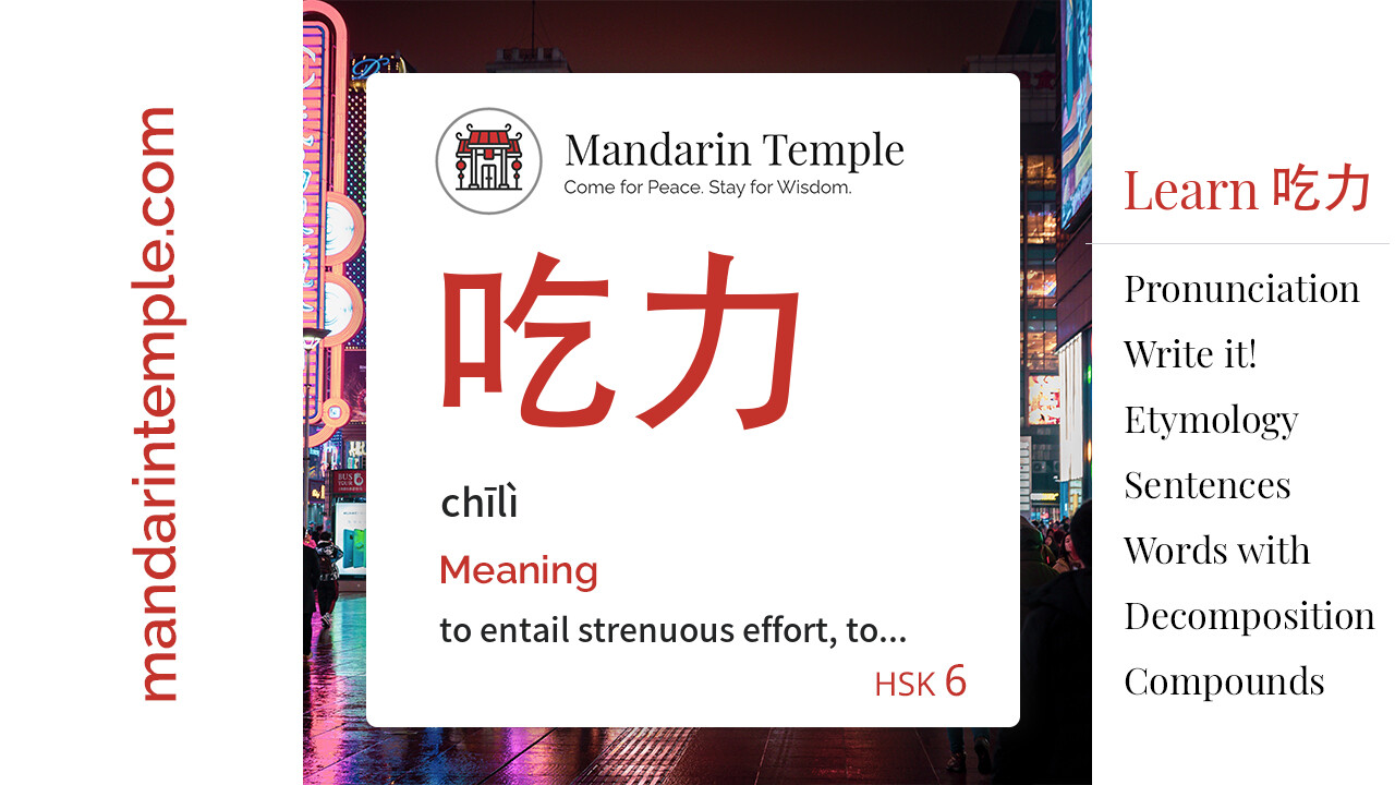 Featured image for 吃力 chīlì Dictionary entry displaying the word's hanzi, pinyin and the Mandarin Temple logo and tagline.