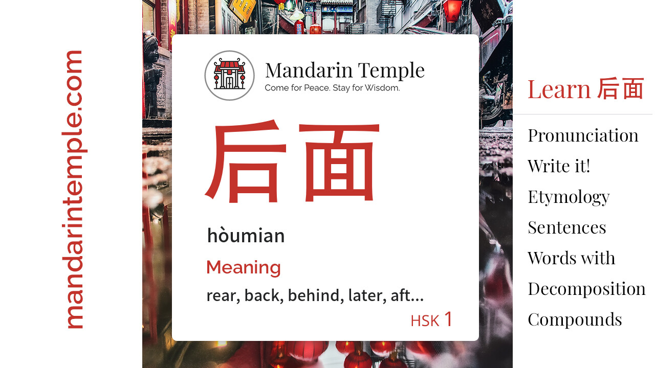 Featured image for 后面 hòumian Dictionary entry displaying the word's hanzi, pinyin and the Mandarin Temple logo and tagline.