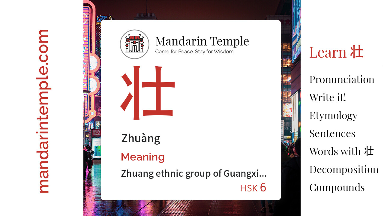 Featured image for 壮 Zhuàng Dictionary entry displaying the word's hanzi, pinyin and the Mandarin Temple logo and tagline.