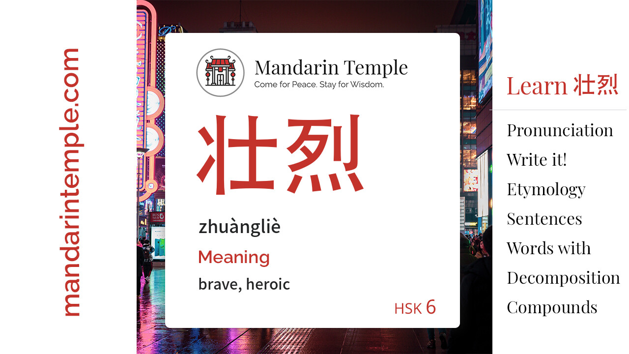 Featured image for 壮烈 zhuàngliè Dictionary entry displaying the word's hanzi, pinyin and the Mandarin Temple logo and tagline.