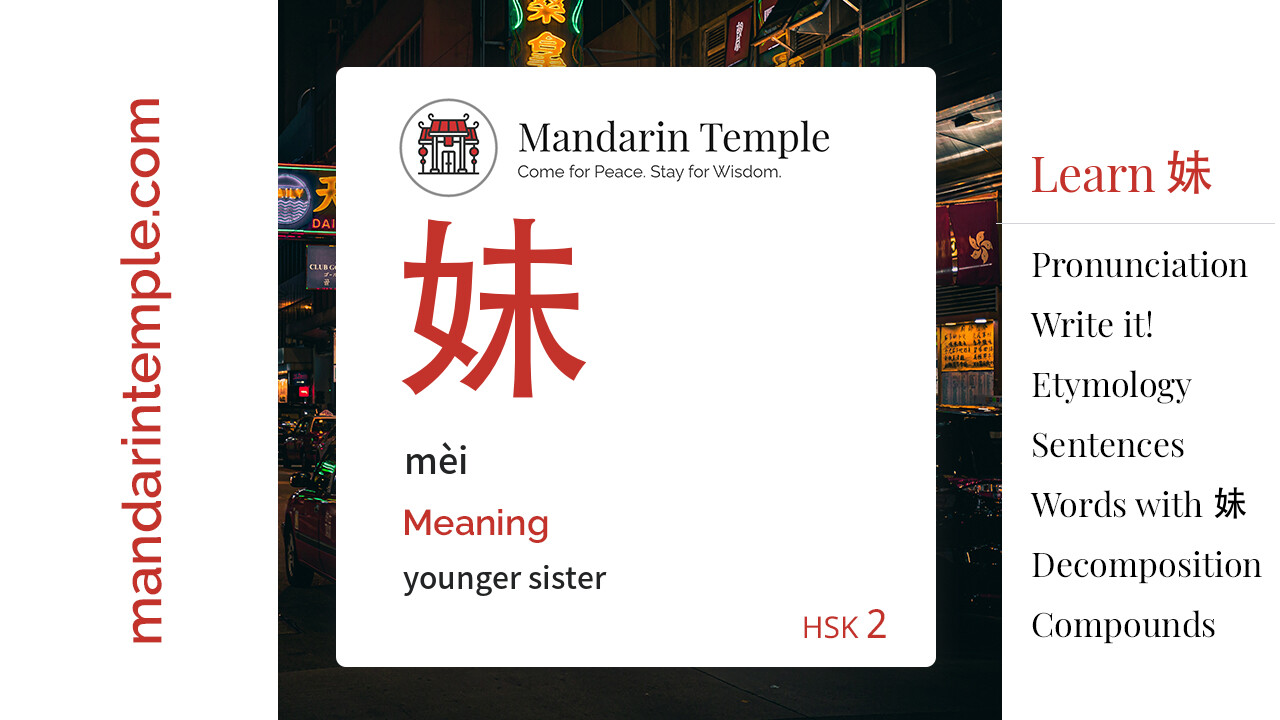 Featured image for 妹 mèi Dictionary entry displaying the word's hanzi, pinyin and the Mandarin Temple logo and tagline.