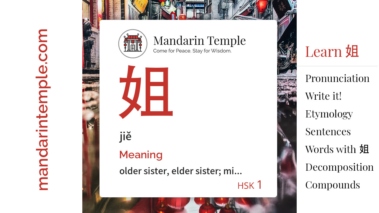 Featured image for 姐 jiě Dictionary entry displaying the word's hanzi, pinyin and the Mandarin Temple logo and tagline.