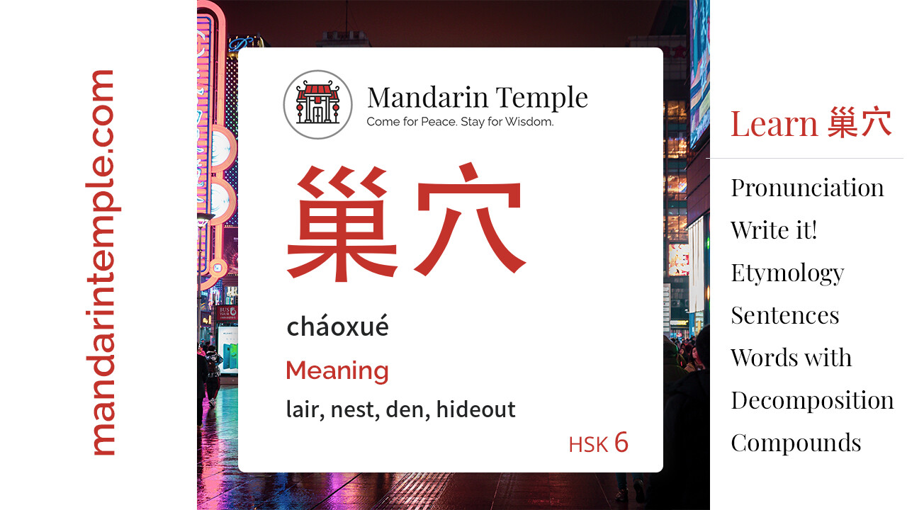 Featured image for 巢穴 cháoxué Dictionary entry displaying the word's hanzi, pinyin and the Mandarin Temple logo and tagline.