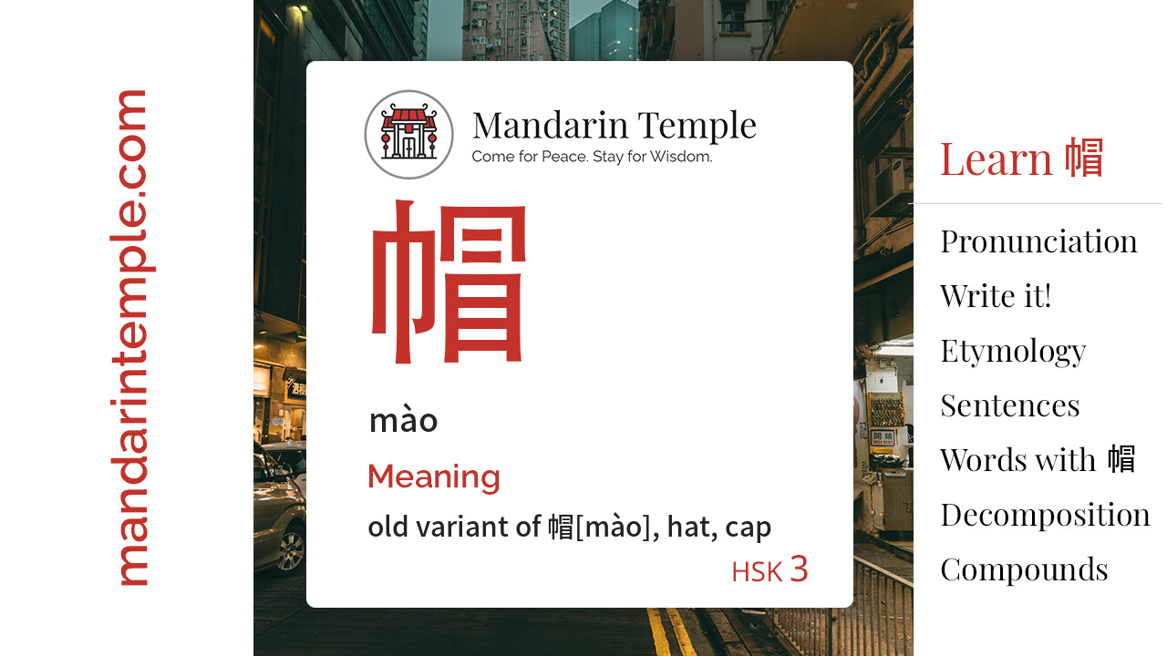 Featured image for 帽 mào Dictionary entry displaying the word's hanzi, pinyin and the Mandarin Temple logo and tagline.