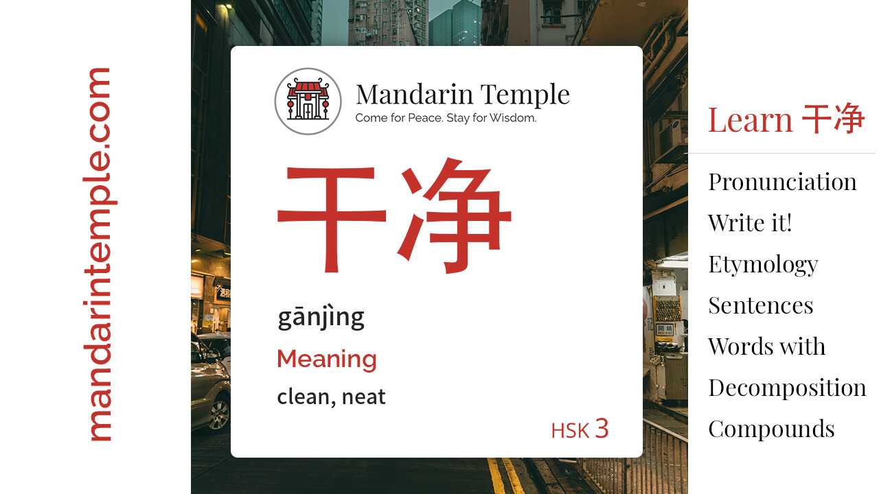 Featured image for 干净 gānjìng Dictionary entry displaying the word's hanzi, pinyin and the Mandarin Temple logo and tagline.