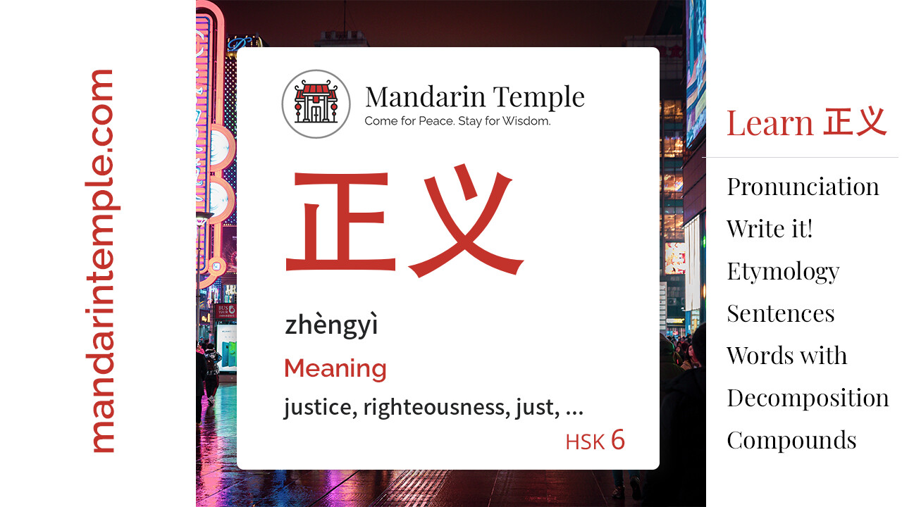Featured image for 正义 zhèngyì Dictionary entry displaying the word's hanzi, pinyin and the Mandarin Temple logo and tagline.