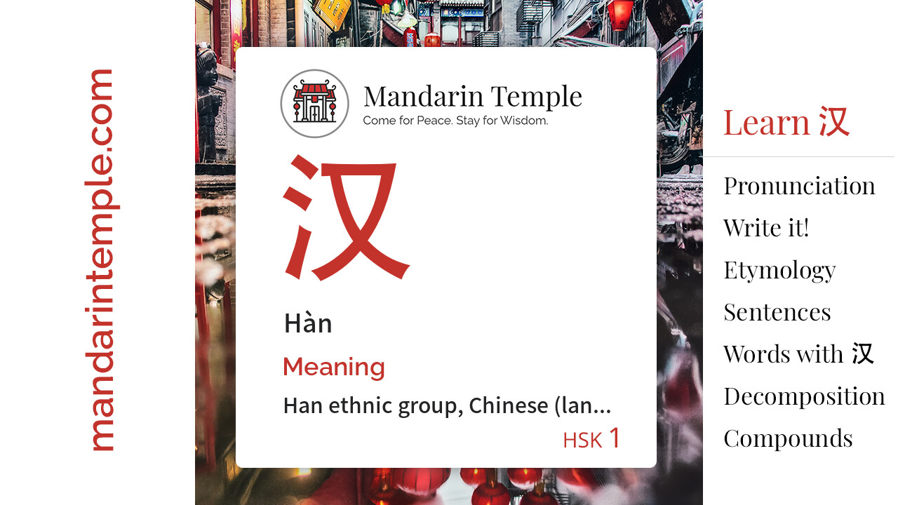 Featured image for 汉 Hàn Dictionary entry displaying the word's hanzi, pinyin and the Mandarin Temple logo and tagline.