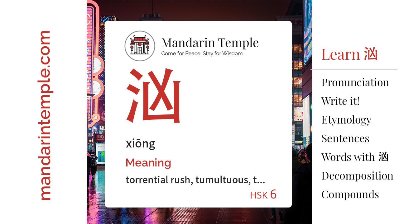 Featured image for 汹 xiōng Dictionary entry displaying the word's hanzi, pinyin and the Mandarin Temple logo and tagline.