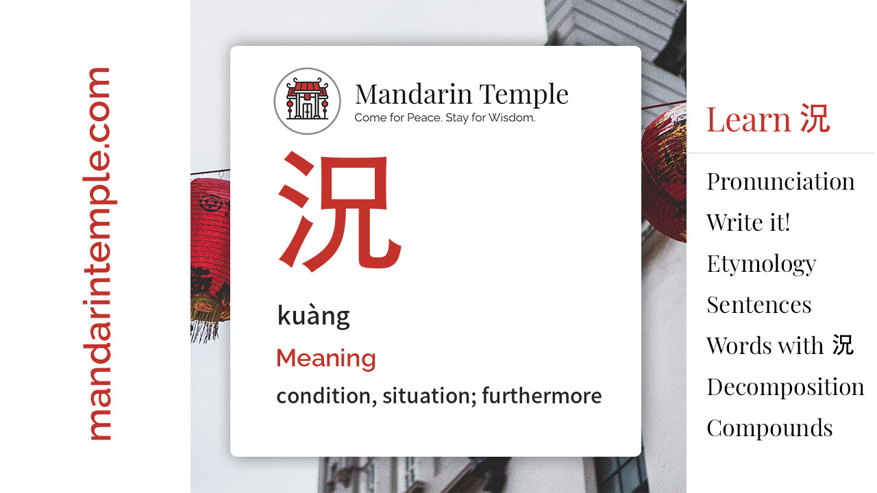 Featured image for 況 kuàng Dictionary entry displaying the word's hanzi, pinyin and the Mandarin Temple logo and tagline.