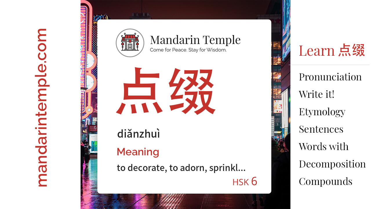Featured image for 点缀 diǎnzhuì Dictionary entry displaying the word's hanzi, pinyin and the Mandarin Temple logo and tagline.