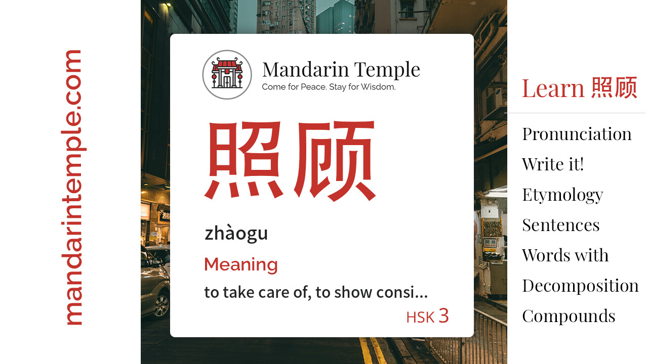 Featured image for 照顾 zhàogu Dictionary entry displaying the word's hanzi, pinyin and the Mandarin Temple logo and tagline.