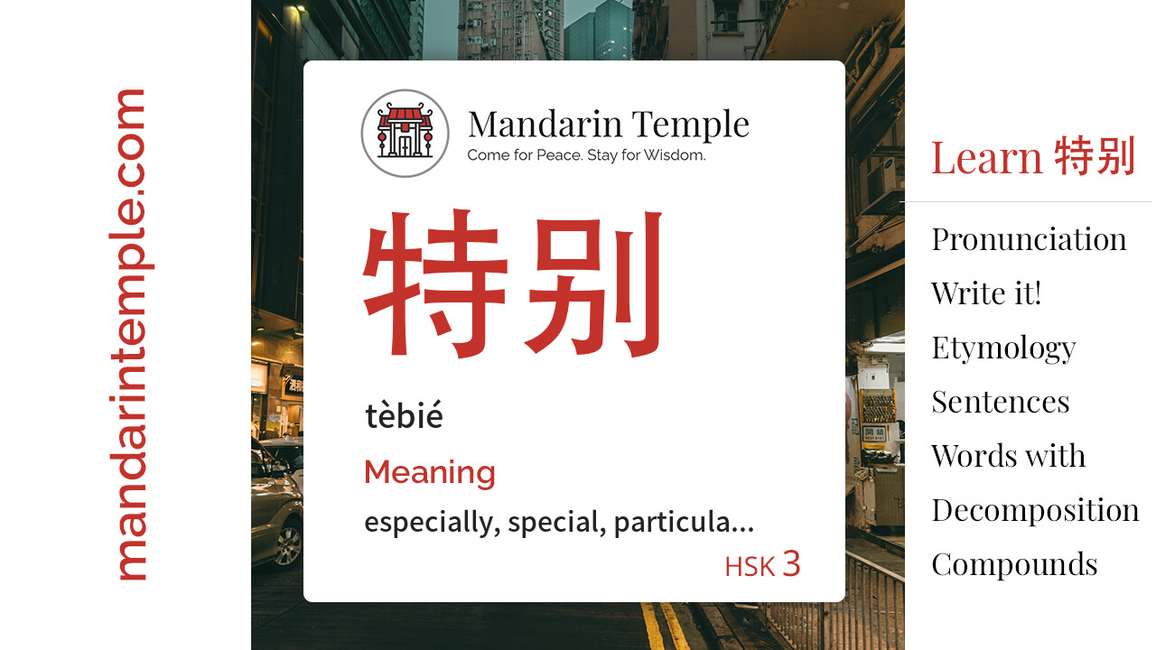 Featured image for 特别 tèbié Dictionary entry displaying the word's hanzi, pinyin and the Mandarin Temple logo and tagline.