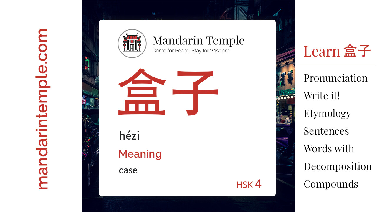 Featured image for 盒子 hézi Dictionary entry displaying the word's hanzi, pinyin and the Mandarin Temple logo and tagline.