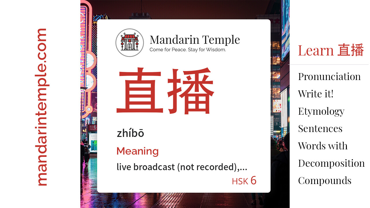 Featured image for 直播 zhíbō Dictionary entry displaying the word's hanzi, pinyin and the Mandarin Temple logo and tagline.