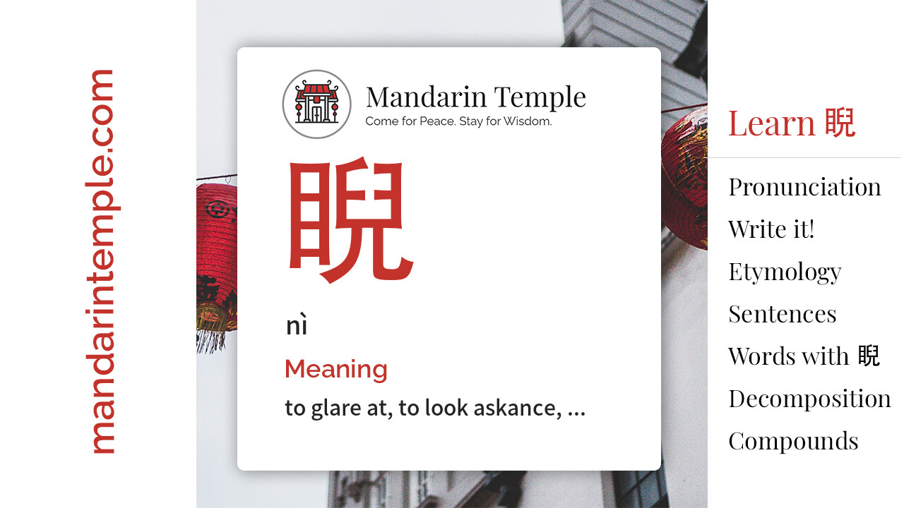 Featured image for 睨 nì Dictionary entry displaying the word's hanzi, pinyin and the Mandarin Temple logo and tagline.