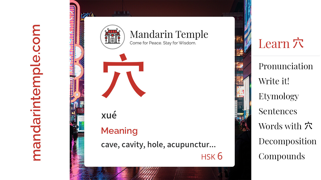 Featured image for 穴 xué Dictionary entry displaying the word's hanzi, pinyin and the Mandarin Temple logo and tagline.