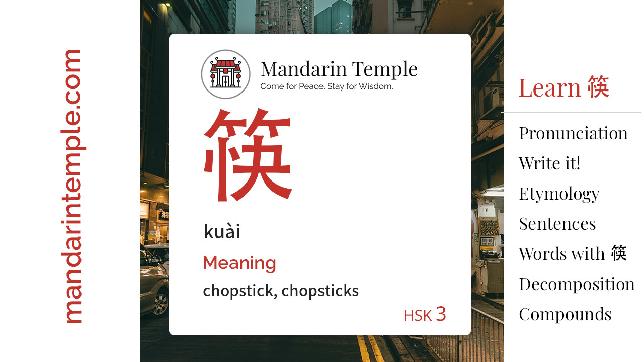 Featured image for 筷 kuài Dictionary entry displaying the word's hanzi, pinyin and the Mandarin Temple logo and tagline.