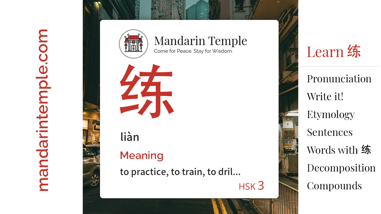 Featured image for 练 liàn Dictionary entry displaying the word's hanzi, pinyin and the Mandarin Temple logo and tagline.