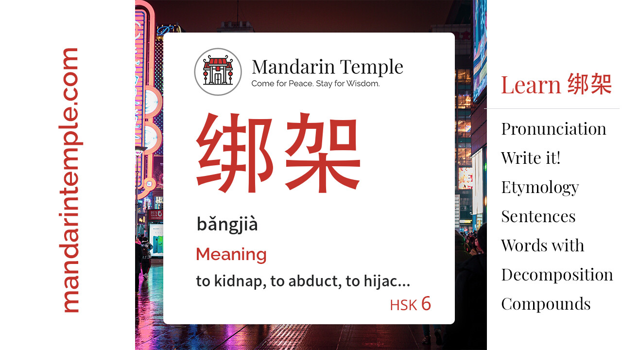 Featured image for 绑架 bǎngjià Dictionary entry displaying the word's hanzi, pinyin and the Mandarin Temple logo and tagline.